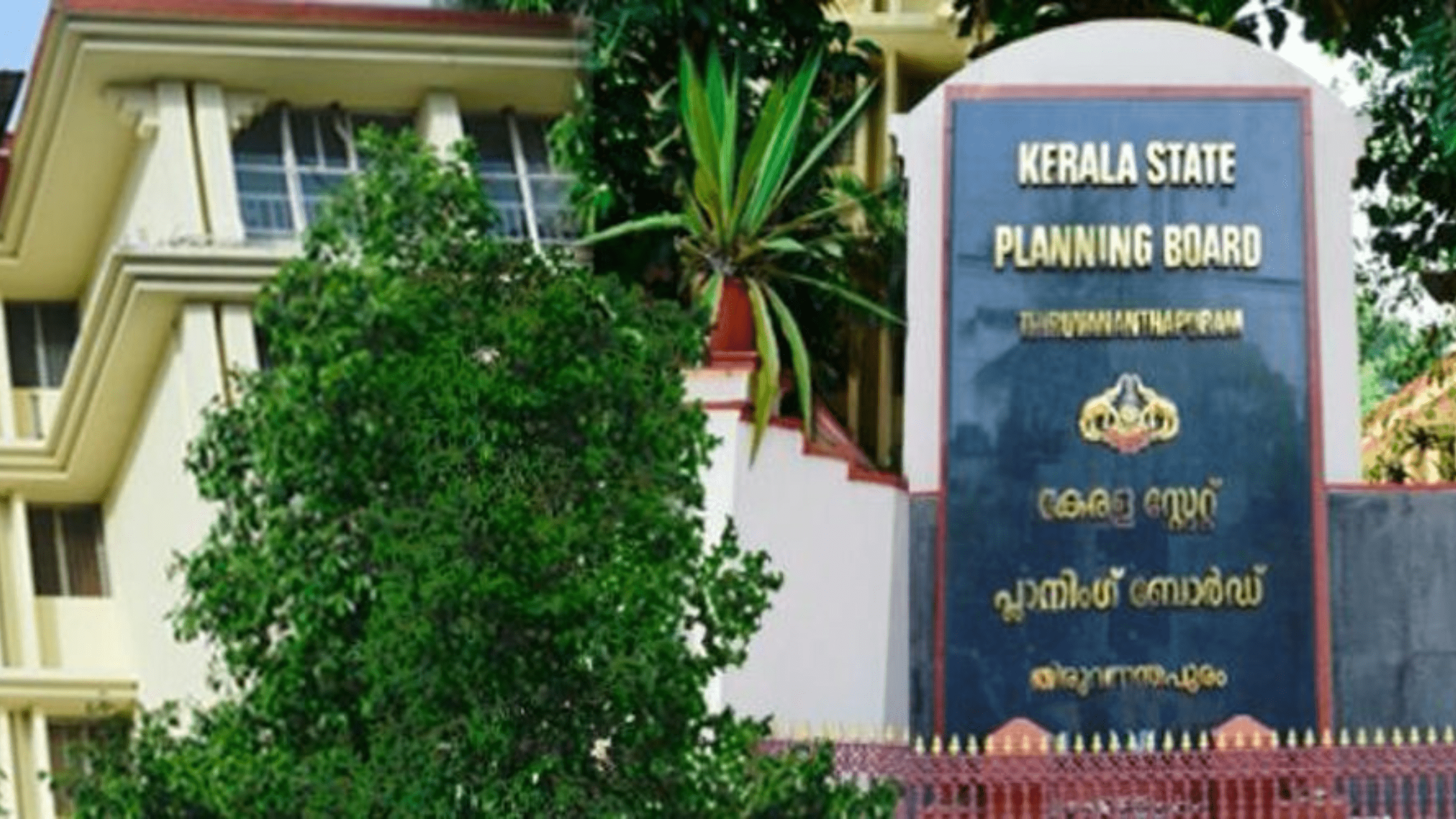 kerala-to-focus-on-inclusive-growth-social-investment-and-developing